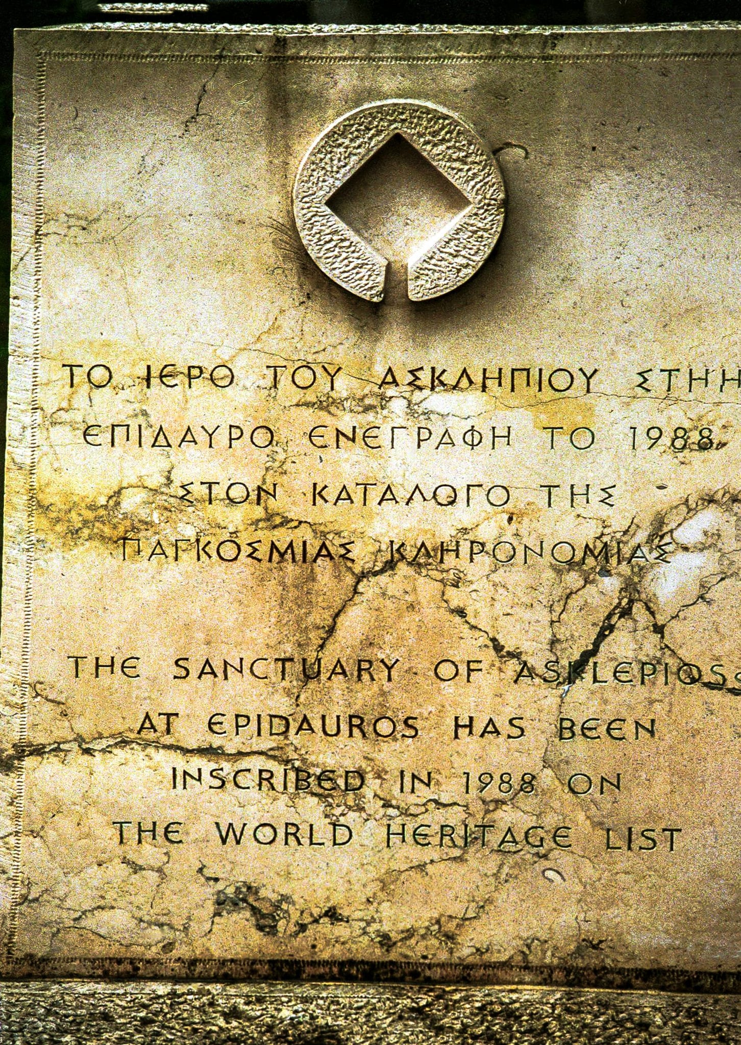 Plaque at the Sanctuary of Asclepius